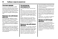 Страница 96