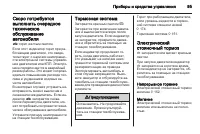 Страница 97