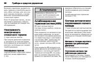 Страница 98