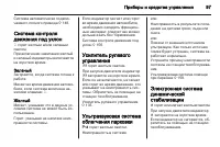 Страница 99
