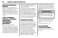 Страница 100