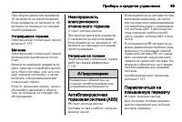 Страница 101