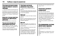 Страница 102