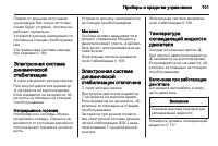 Страница 103