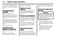 Страница 104