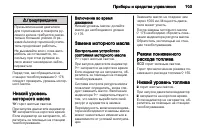 Страница 105
