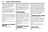 Страница 106