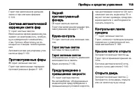 Страница 107