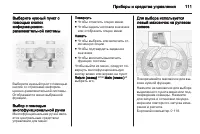 Страница 113