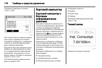 Страница 118