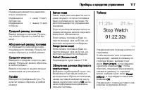 Страница 119