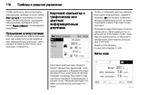 Страница 120