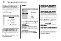 Страница 122