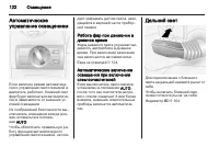 Страница 124