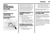 Страница 125