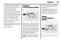 Страница 127