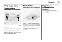 Страница 131