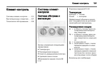 Страница 133