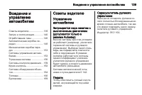 Страница 141