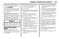Страница 145