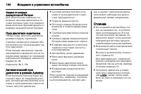 Страница 146