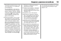 Страница 147