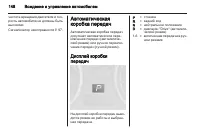 Страница 150