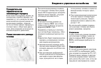 Страница 153