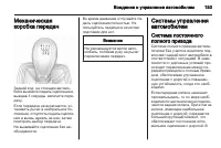 Страница 155