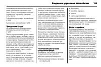 Страница 157