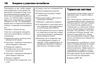Страница 158