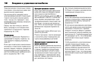 Страница 160