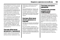 Страница 161