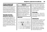 Страница 163