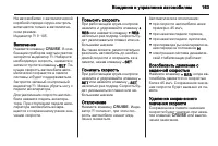 Страница 165