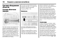 Страница 166