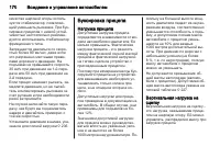 Страница 172