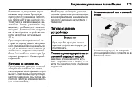 Страница 173