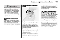Страница 175
