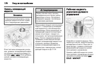 Страница 180