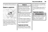 Страница 181