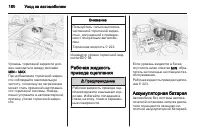 Страница 182