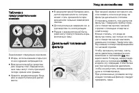 Страница 185