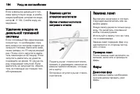 Страница 186