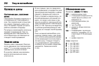 Страница 204