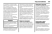 Страница 221