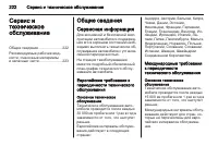 Страница 224