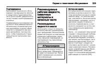 Страница 225