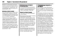 Страница 226