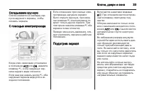 Страница 35